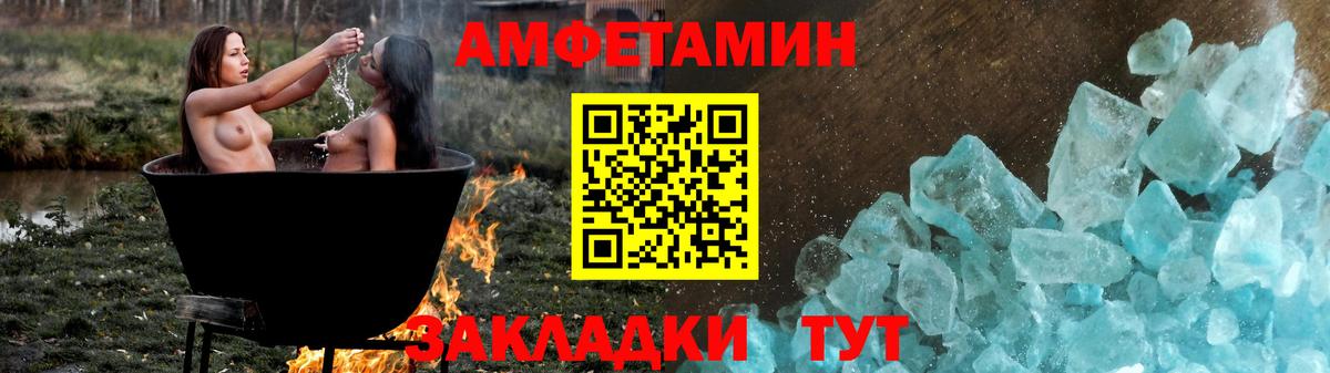 Иваново  АМФЕТАМИН  АМФ  АМФ 97%  Вход с VPN 