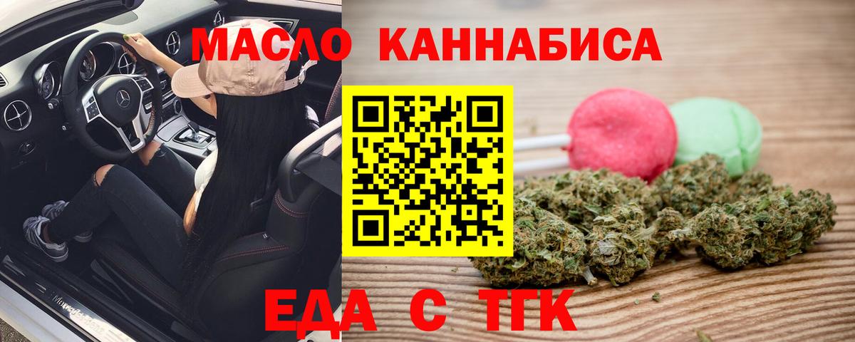 Иваново  Еда ТГК марихуана  Вход с VPN 