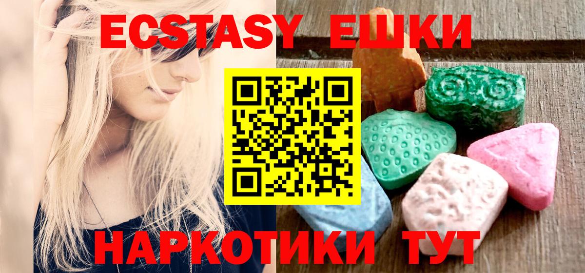 Иваново  Ecstasy VHQ  Вход с VPN 