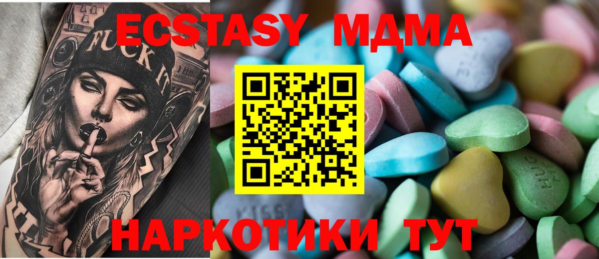 Экстази 99% Иваново
