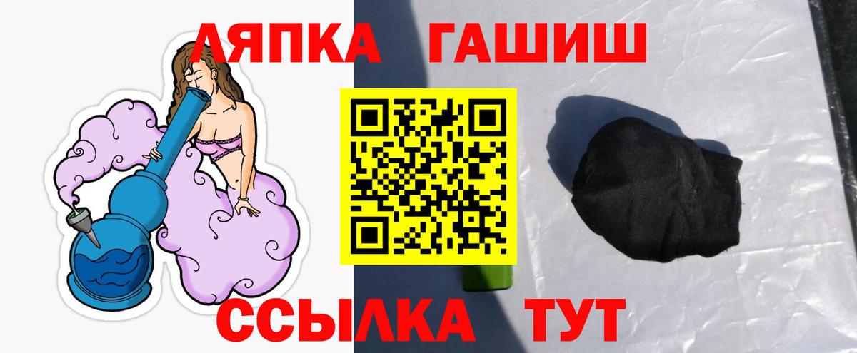 ГАШ hashish  Гашиш  ГАШ хэш  Иваново  Вход с VPN 