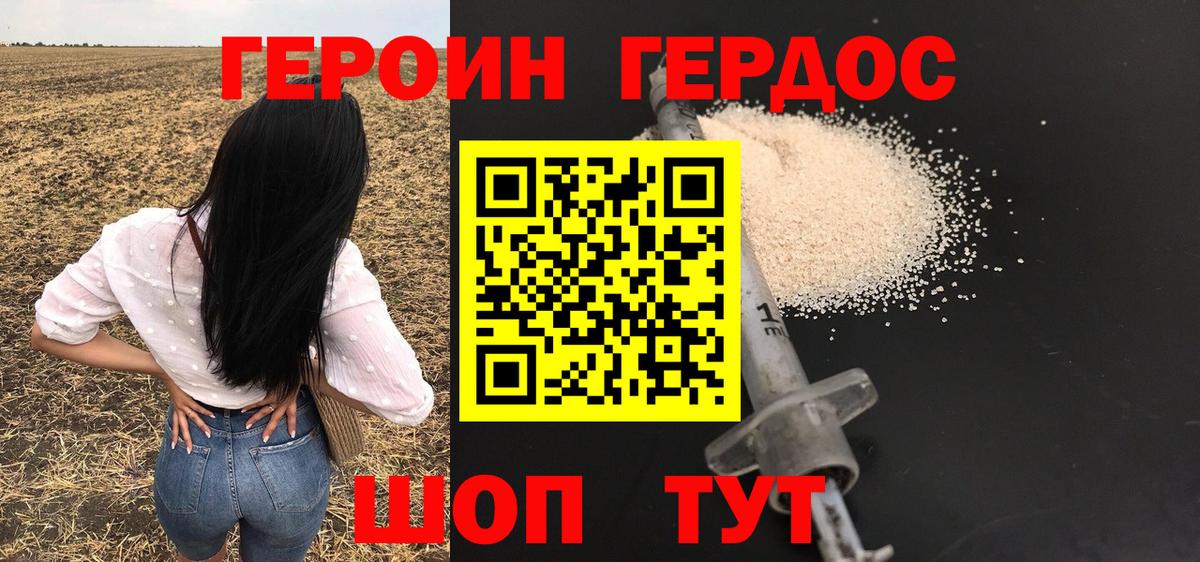 ГЕРОИН  Вход с VPN  Иваново  Героин герыч 