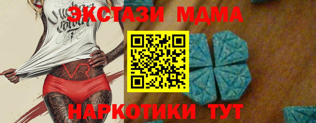 Иваново  MDMA Molly  Вход с VPN  МДМА VHQ 