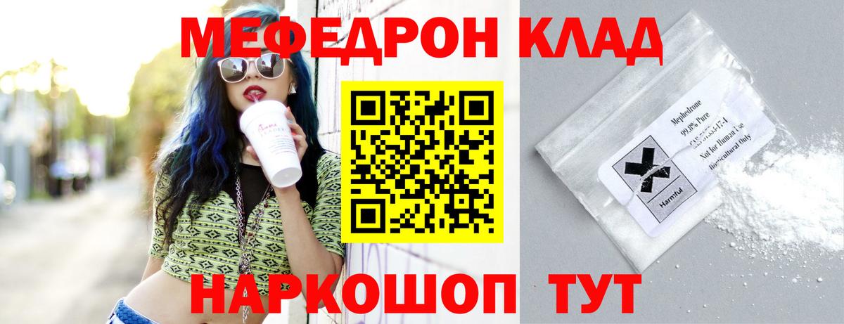 Мефедрон мука Иваново