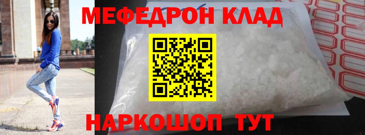 МЕФ мяу мяу  МЕФ  МЕФ  Иваново  Вход с VPN 