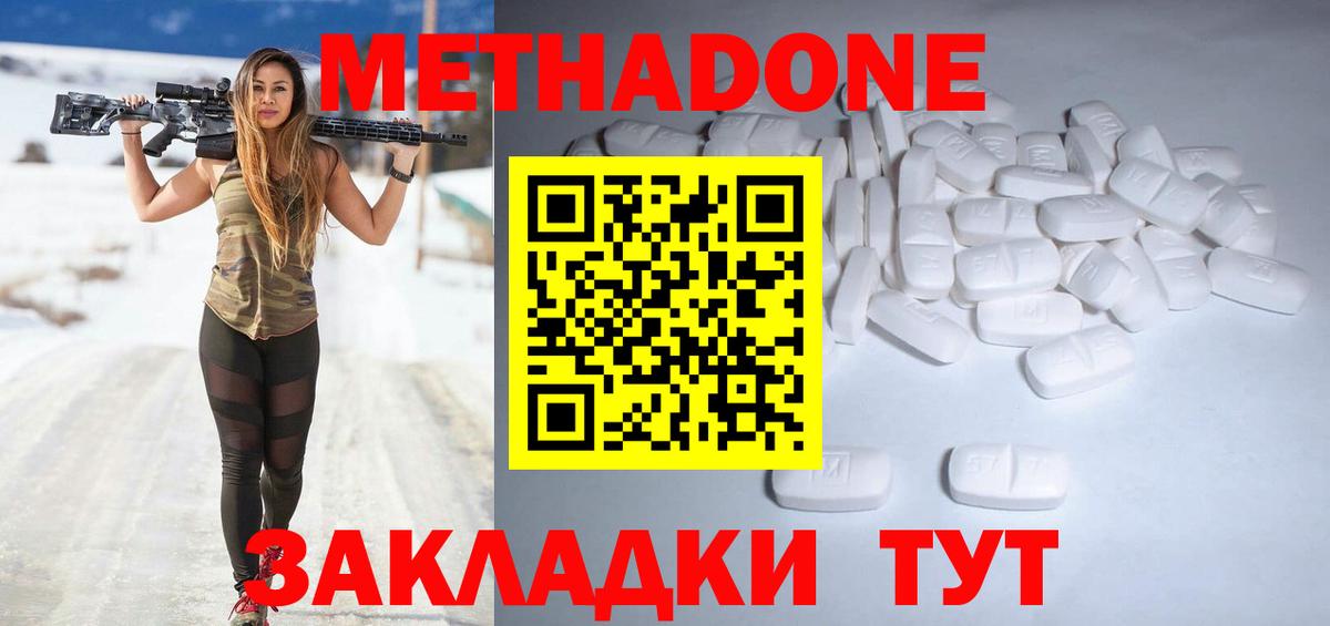 MEGA вход  Вход с VPN  Иваново  МЕТАДОН кристалл 