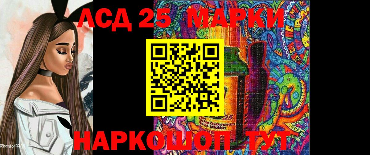 Марки N-bome 1500мкг Иваново