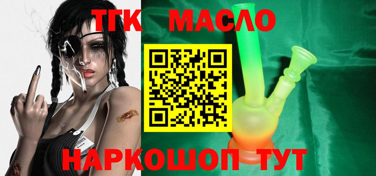 ТГК вейп Иваново