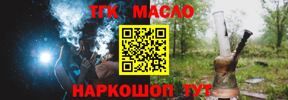 Иваново  наркошоп  Вход с VPN  ТГК вейп с тгк  ТГК Wax 